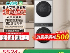 海信10公斤洗烘套装促销，到手6799元