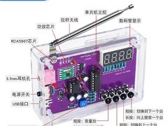 ZAVE 调频收音机组装套件，低至 24.06 元！
