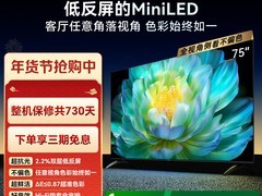 创维75英寸A28Mini电视补贴后4599元