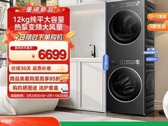 美的L1PRO洗烘套装直降1080