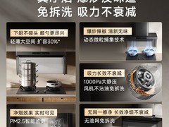 米家智能净烟机S20天猫特惠3174元