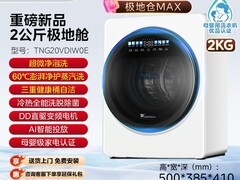 小天鹅2KG洗烘脱洗衣机立减后1889元