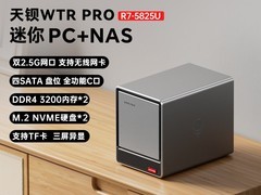 天钡WTR PRO迷你主机直降20元