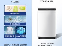 松下8KG波轮洗衣机直降1500元