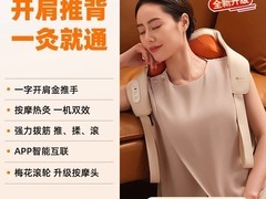 倍轻松N6mini肩颈按摩仪特惠