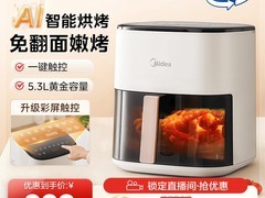 美的大容量可视空气炸锅低至208元