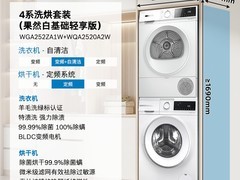 博世星云灰洗烘套装直降1587元