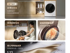 松下白月光5.0洗烘一体机