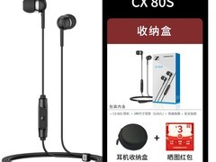 森海塞尔CX80S耳机百亿补贴132元