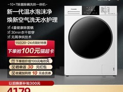 松下6N18E洗烘一体机钜惠