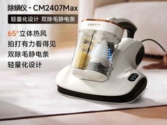 UWANT友望CM2407Max除螨仪直降265元