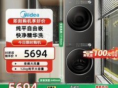 美的洗烘套装MG12L1PRO促销，到手6699元