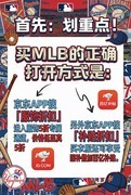 MLB在哪儿买划算？MLB哪里买便宜？最便宜划算的买MLB的渠道攻略大全