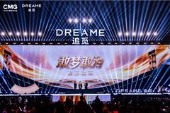 希瑞智能床携手追觅科技亮相“敢梦敢为”演唱会