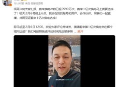 蔚来将于2026年2月6日迎来换电一亿次里程碑，首次单季盈利在即