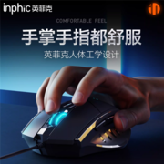 英菲克PW1有线鼠标直降20元，实付8.91元包邮（含六键升级版）