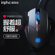 英菲克PW1有线鼠标直降20元，实付8.91元包邮（含六键升级版）