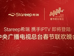锁定春晚！智能睡眠新势力希瑞马年新春用科技实力圈粉亿万家庭