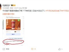 阿里千问推30亿元春节请客计划，奶茶免单引爆流量致系统短暂延迟