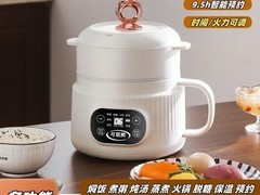 可萌熊迷你电煮锅活动价38.91元！