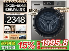 海尔12公斤洗烘一体机直降600