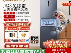 WAHIN华凌冰箱立减，到手仅1560元