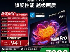 海信85E7Q电视天猫立减，到手10499元