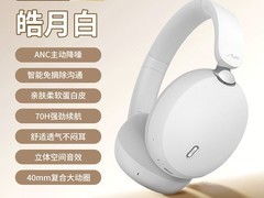 勒姆森Y50降噪耳机169元