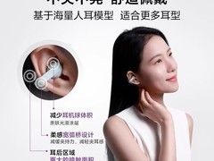 索尼LinkBuds Clip耳夹耳机1189元