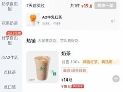 千问春节送奶茶引爆全国抢券潮，百万免单券上线三小时抢空