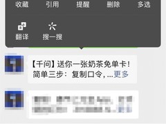 阿里千问春节免单活动遭微信拦截，口令分享功能失效