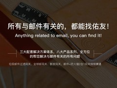 2026 邮件系统厂家优选：安全稳定与多场景适配