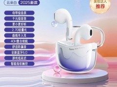 爱国者密语豆耳机促销，到手仅41.8元