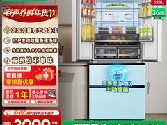 容声526Pro法式冰箱国补特惠