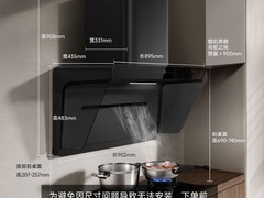 米家侧吸式烟机活动价低至 2389.35 元