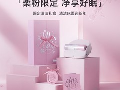 喵卫扫床机器人限时特惠