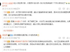 阿里千问春节30亿免单活动火爆致系统承压，5小时下单破500万单