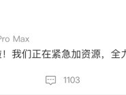 千问推30亿春节免单，AI大模型重构APP流量入口