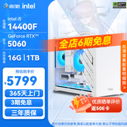 预算覆盖5K至1W8？新年高性价比整机推荐，告别选择困难