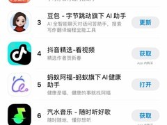 千问登顶苹果免费榜，国产AI应用包揽前三