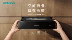 从“空间折叠”到“习惯撬动”：博西家电以14.1厘米，重塑厨房的“蒸”革命