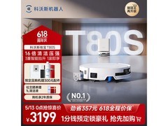 科沃斯T80S水箱版直降，到手仅3199元
