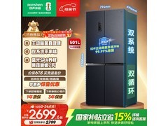容声501L风冷十字门冰箱，低至2606元