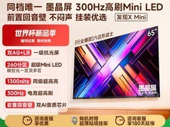 Vidda 85VX3S 65英寸4K电视3999元