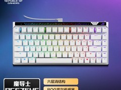 华硕ROG魔导士键盘百亿补贴低至1189元