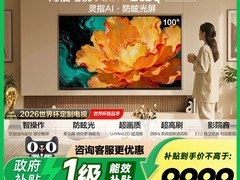 海信100吋大薄荷E52Q电视直降6500元