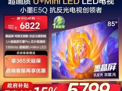 海信85英寸E5Q电视直降3177元
