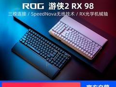 ROG游侠2 RX 98月耀白机械键盘