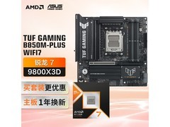 华硕主板CPU套装直降29.2元