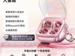 塞那S7S Nova耳夹式耳机直降220元